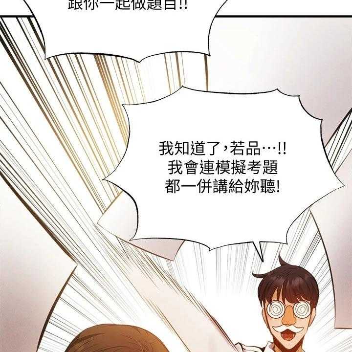 《梦想公寓》漫画最新章节第64话 64_直播免费下拉式在线观看章节第【17】张图片