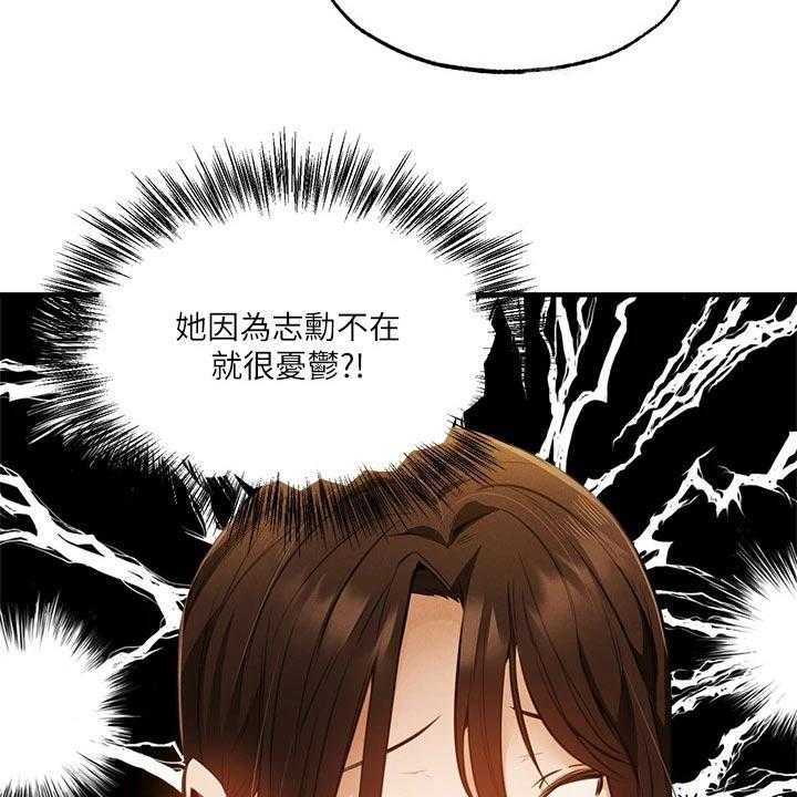 《梦想公寓》漫画最新章节第64话 64_直播免费下拉式在线观看章节第【25】张图片