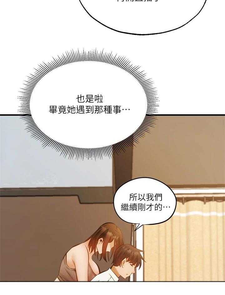 《梦想公寓》漫画最新章节第64话 64_直播免费下拉式在线观看章节第【8】张图片