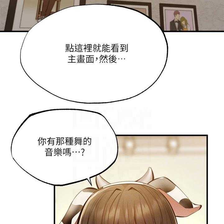 《梦想公寓》漫画最新章节第65话 65_表演免费下拉式在线观看章节第【18】张图片