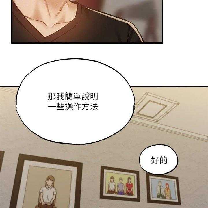 《梦想公寓》漫画最新章节第65话 65_表演免费下拉式在线观看章节第【19】张图片