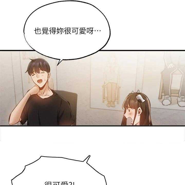 《梦想公寓》漫画最新章节第66话 66_可爱免费下拉式在线观看章节第【19】张图片