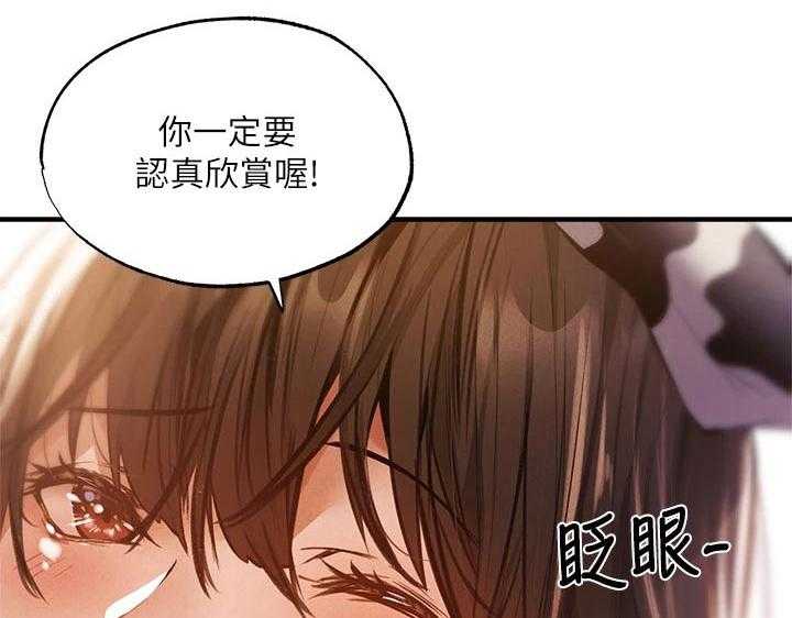 《梦想公寓》漫画最新章节第66话 66_可爱免费下拉式在线观看章节第【12】张图片