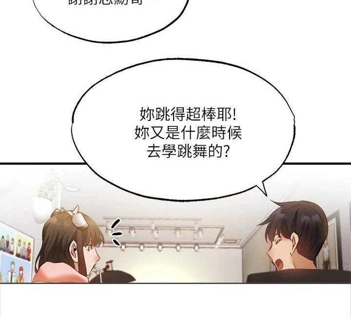 《梦想公寓》漫画最新章节第66话 66_可爱免费下拉式在线观看章节第【25】张图片