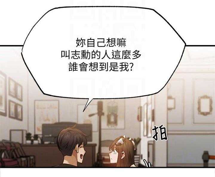 《梦想公寓》漫画最新章节第67话 67_说漏嘴免费下拉式在线观看章节第【8】张图片