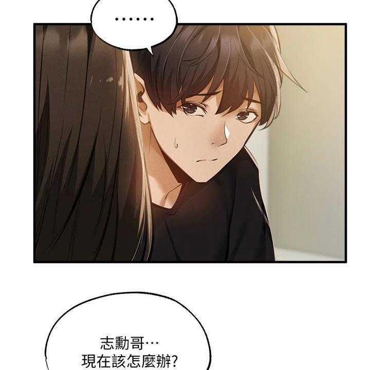 《梦想公寓》漫画最新章节第67话 67_说漏嘴免费下拉式在线观看章节第【14】张图片