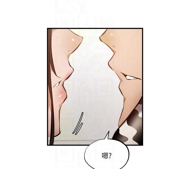 《梦想公寓》漫画最新章节第67话 67_说漏嘴免费下拉式在线观看章节第【3】张图片