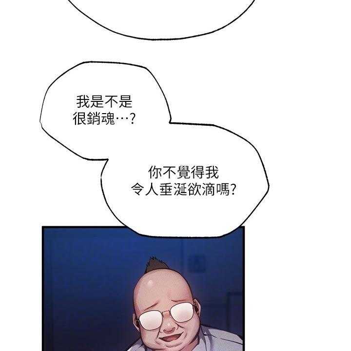 《梦想公寓》漫画最新章节第67话 67_说漏嘴免费下拉式在线观看章节第【20】张图片