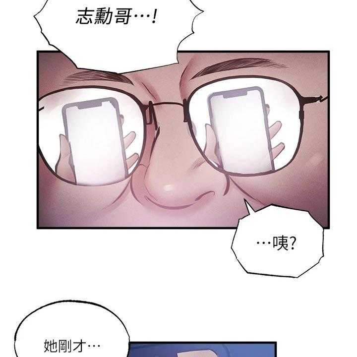 《梦想公寓》漫画最新章节第67话 67_说漏嘴免费下拉式在线观看章节第【18】张图片