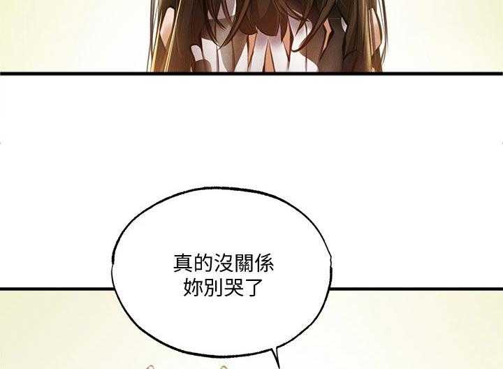 《梦想公寓》漫画最新章节第67话 67_说漏嘴免费下拉式在线观看章节第【10】张图片