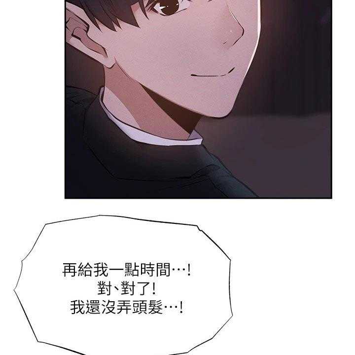 《梦想公寓》漫画最新章节第68话 68_害怕免费下拉式在线观看章节第【26】张图片