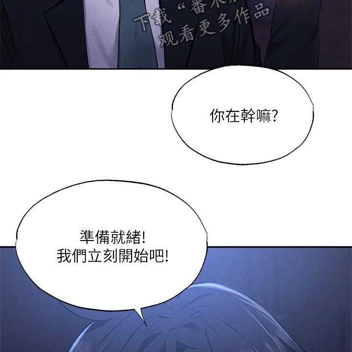 《梦想公寓》漫画最新章节第68话 68_害怕免费下拉式在线观看章节第【30】张图片