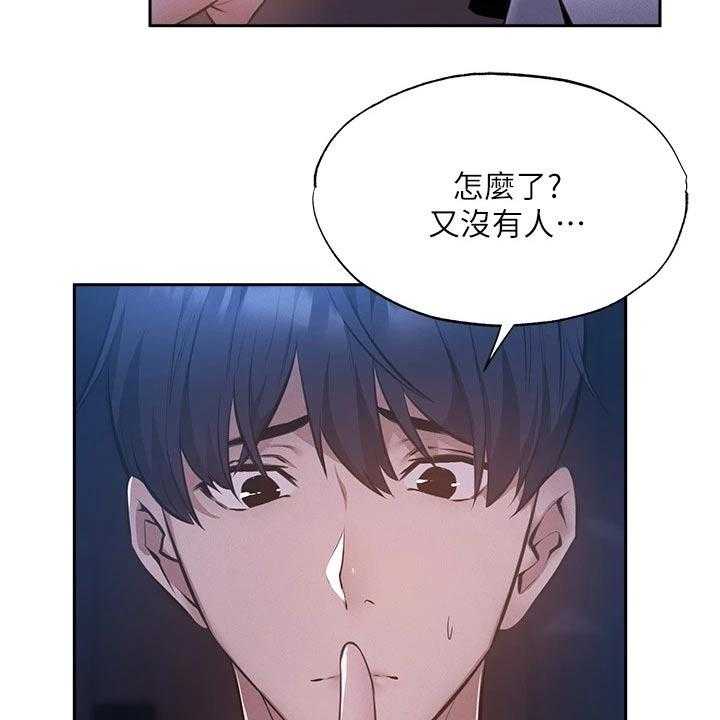 《梦想公寓》漫画最新章节第68话 68_害怕免费下拉式在线观看章节第【44】张图片