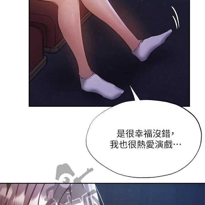 《梦想公寓》漫画最新章节第68话 68_害怕免费下拉式在线观看章节第【14】张图片