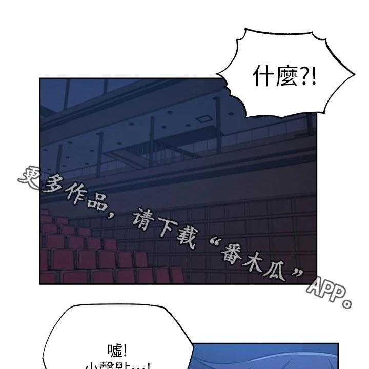 《梦想公寓》漫画最新章节第68话 68_害怕免费下拉式在线观看章节第【46】张图片