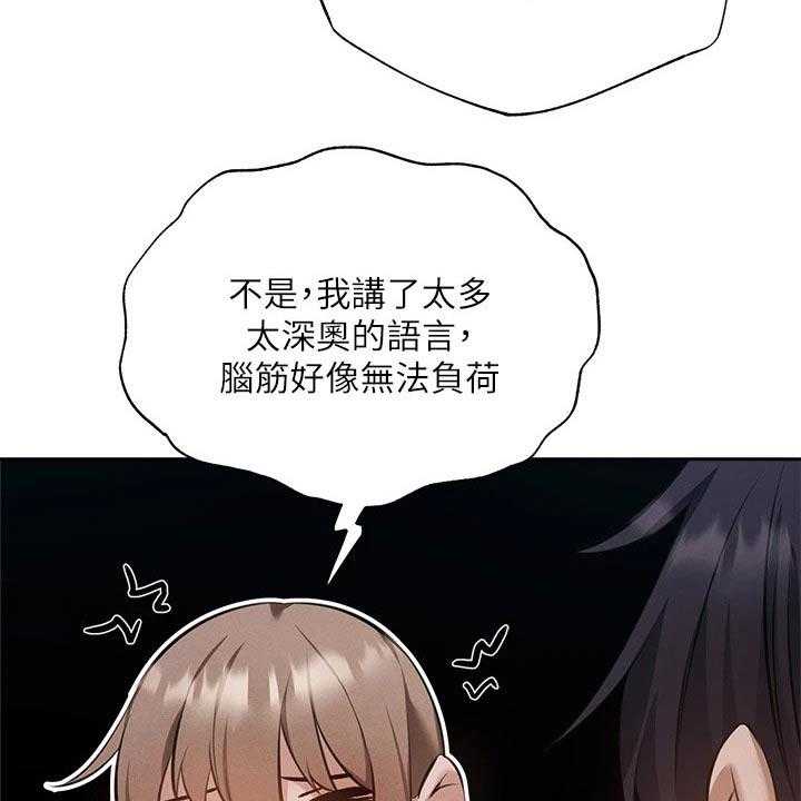 《梦想公寓》漫画最新章节第68话 68_害怕免费下拉式在线观看章节第【5】张图片