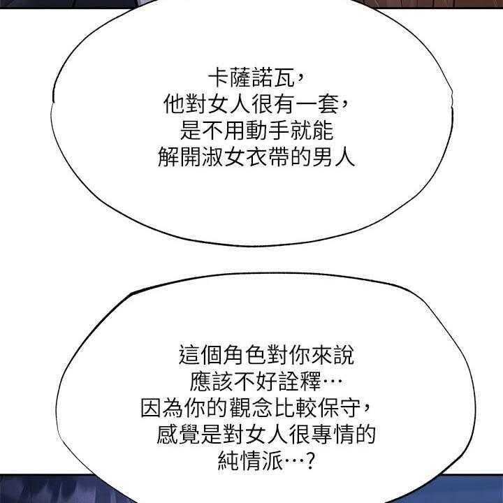 《梦想公寓》漫画最新章节第68话 68_害怕免费下拉式在线观看章节第【35】张图片