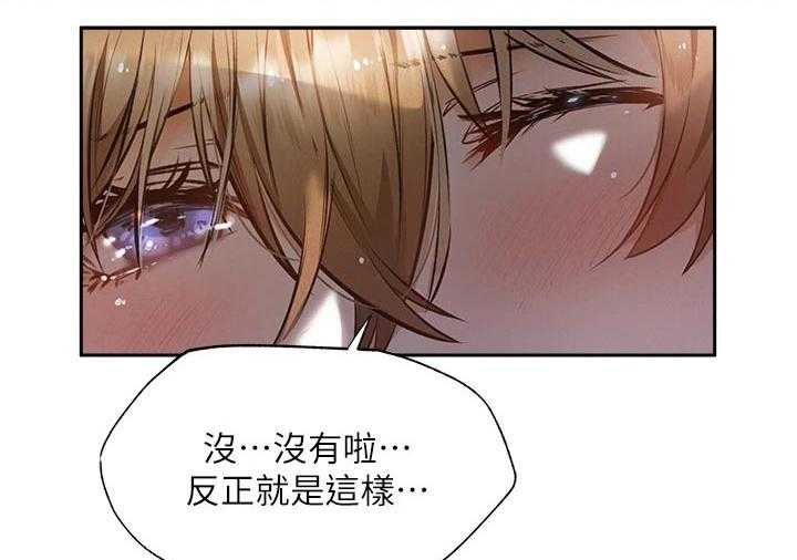 《梦想公寓》漫画最新章节第68话 68_害怕免费下拉式在线观看章节第【39】张图片