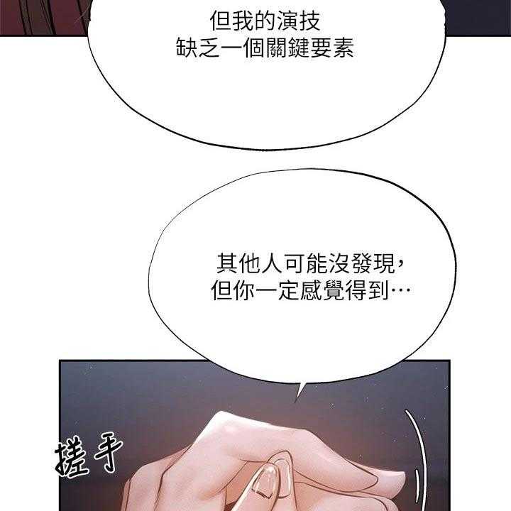 《梦想公寓》漫画最新章节第68话 68_害怕免费下拉式在线观看章节第【12】张图片