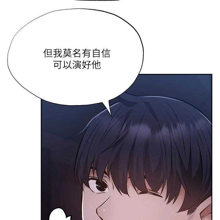 《梦想公寓》漫画最新章节第68话 68_害怕免费下拉式在线观看章节第【33】张图片