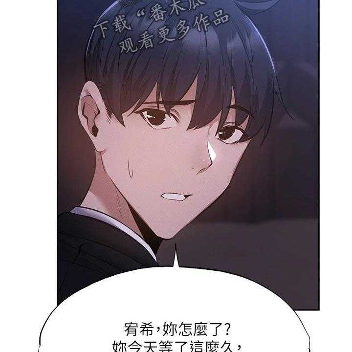 《梦想公寓》漫画最新章节第68话 68_害怕免费下拉式在线观看章节第【20】张图片