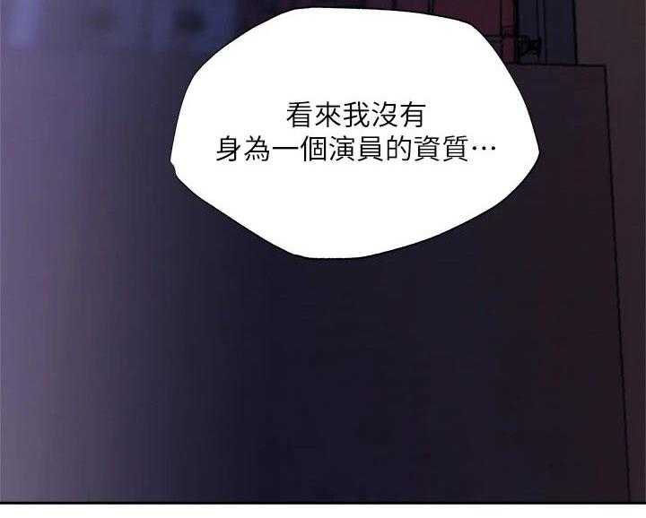 《梦想公寓》漫画最新章节第68话 68_害怕免费下拉式在线观看章节第【1】张图片