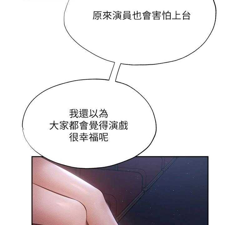 《梦想公寓》漫画最新章节第68话 68_害怕免费下拉式在线观看章节第【15】张图片