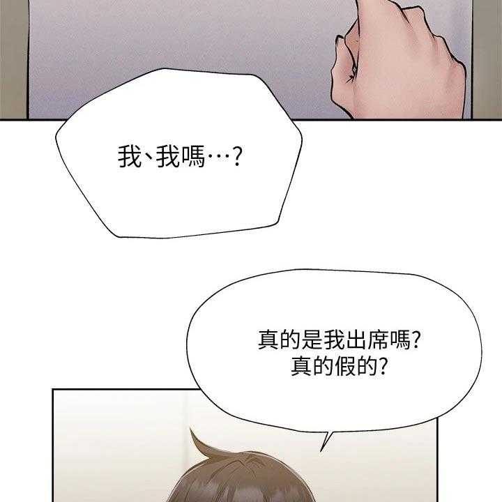 《梦想公寓》漫画最新章节第69话 69_准备出发免费下拉式在线观看章节第【30】张图片