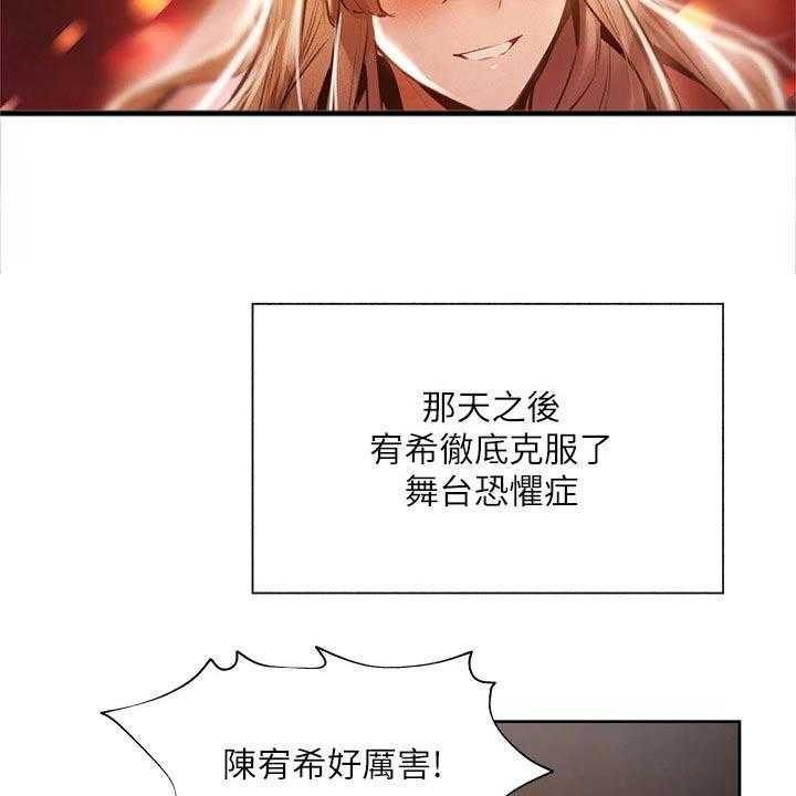 《梦想公寓》漫画最新章节第69话 69_准备出发免费下拉式在线观看章节第【48】张图片