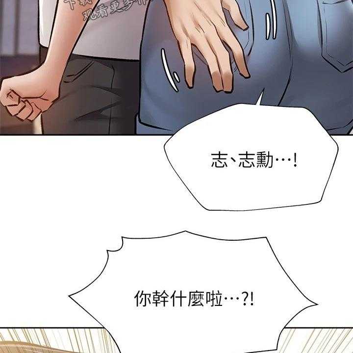 《梦想公寓》漫画最新章节第69话 69_准备出发免费下拉式在线观看章节第【11】张图片