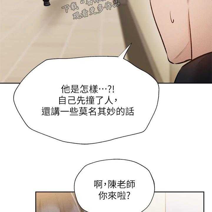 《梦想公寓》漫画最新章节第69话 69_准备出发免费下拉式在线观看章节第【35】张图片