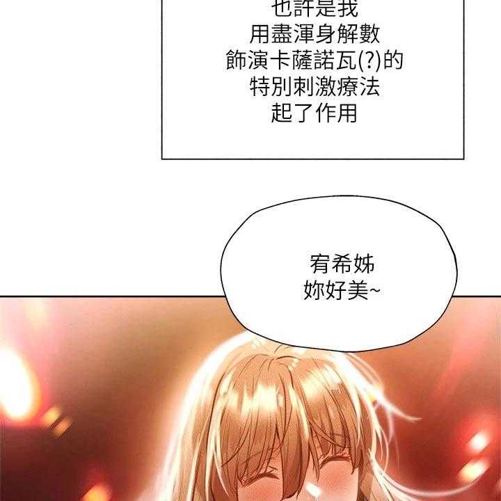 《梦想公寓》漫画最新章节第69话 69_准备出发免费下拉式在线观看章节第【49】张图片