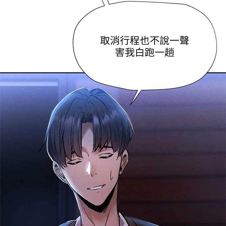 《梦想公寓》漫画最新章节第70话 70_吓死了免费下拉式在线观看章节第【36】张图片