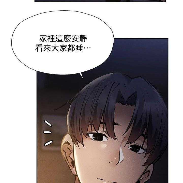 《梦想公寓》漫画最新章节第70话 70_吓死了免费下拉式在线观看章节第【33】张图片