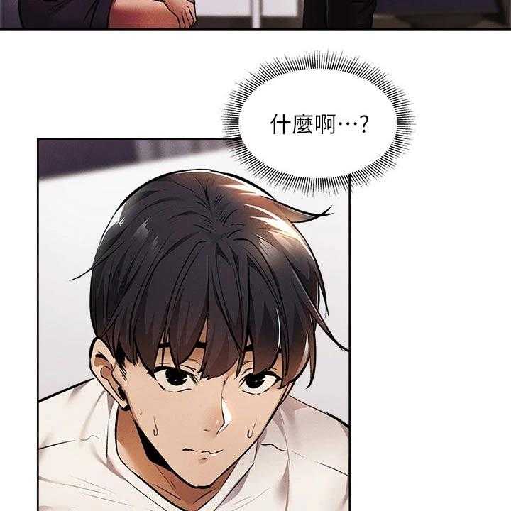 《梦想公寓》漫画最新章节第70话 70_吓死了免费下拉式在线观看章节第【8】张图片