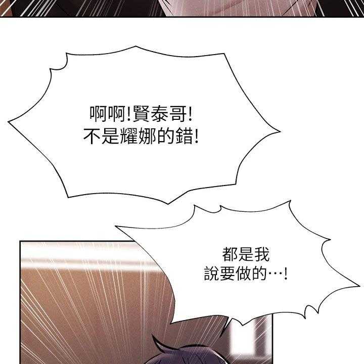 《梦想公寓》漫画最新章节第70话 70_吓死了免费下拉式在线观看章节第【21】张图片