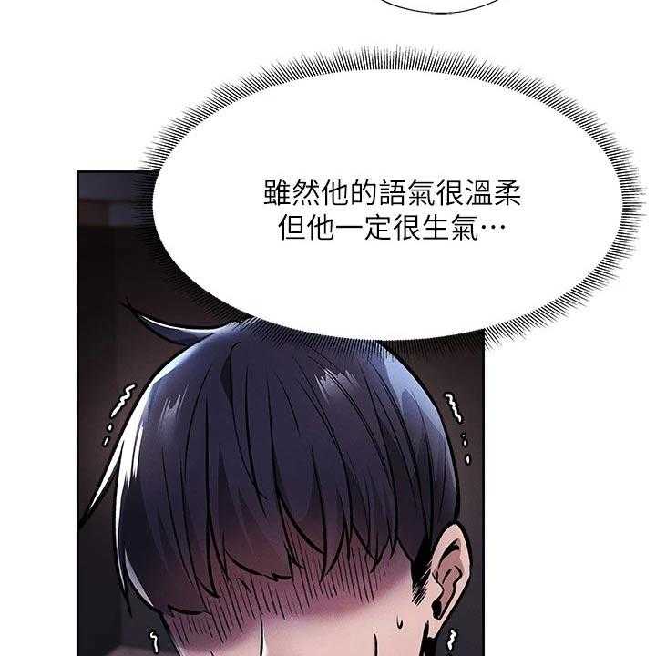 《梦想公寓》漫画最新章节第70话 70_吓死了免费下拉式在线观看章节第【12】张图片