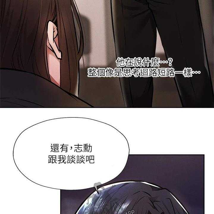 《梦想公寓》漫画最新章节第70话 70_吓死了免费下拉式在线观看章节第【14】张图片