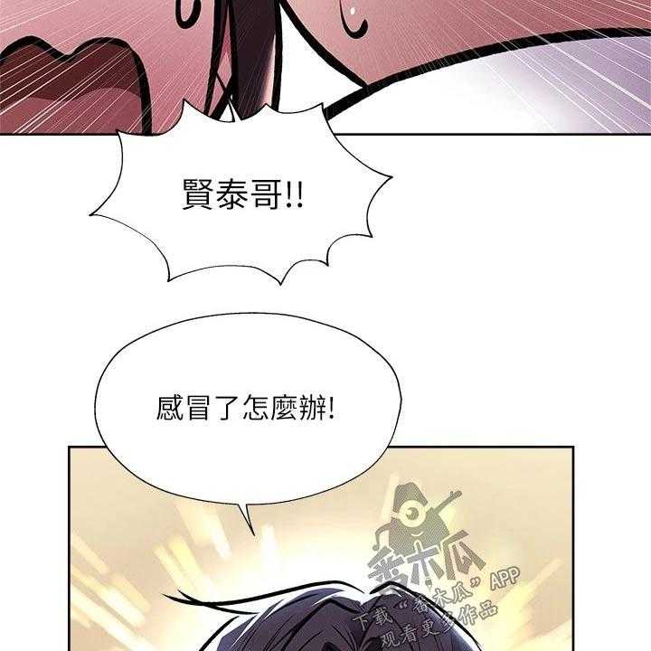 《梦想公寓》漫画最新章节第70话 70_吓死了免费下拉式在线观看章节第【18】张图片