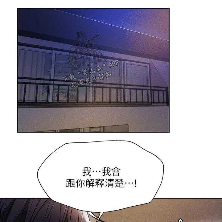 《梦想公寓》漫画最新章节第70话 70_吓死了免费下拉式在线观看章节第【25】张图片