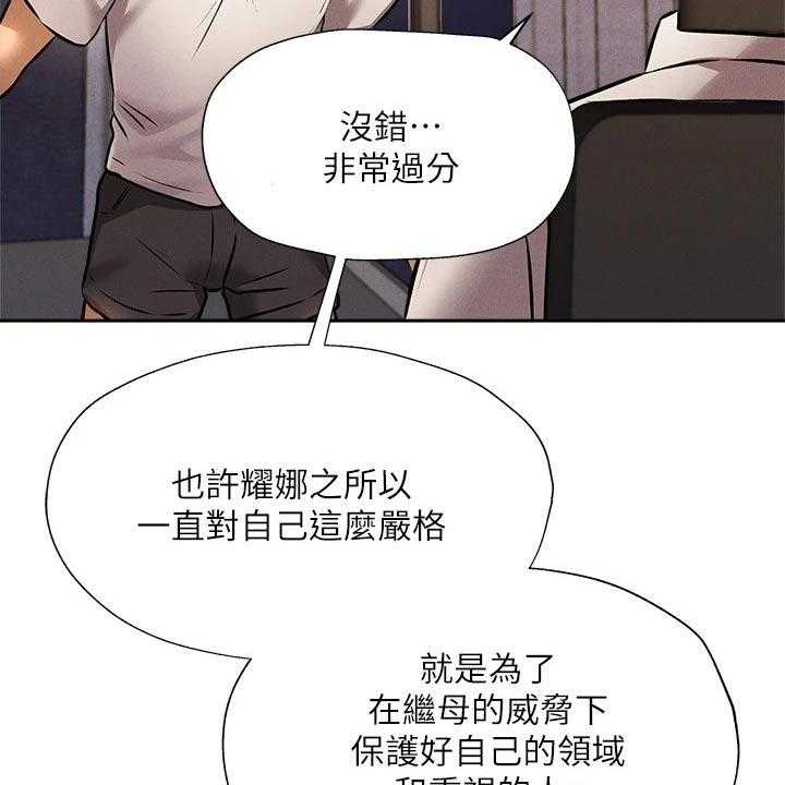 《梦想公寓》漫画最新章节第71话 71_背后的故事免费下拉式在线观看章节第【13】张图片