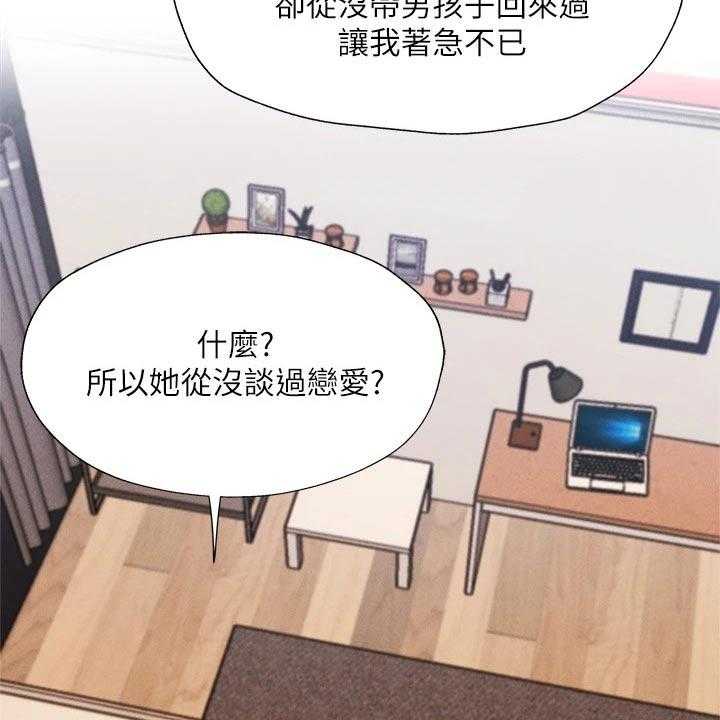 《梦想公寓》漫画最新章节第71话 71_背后的故事免费下拉式在线观看章节第【34】张图片