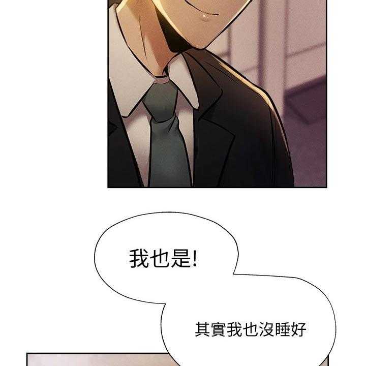 《梦想公寓》漫画最新章节第72话 72_好好休息免费下拉式在线观看章节第【19】张图片