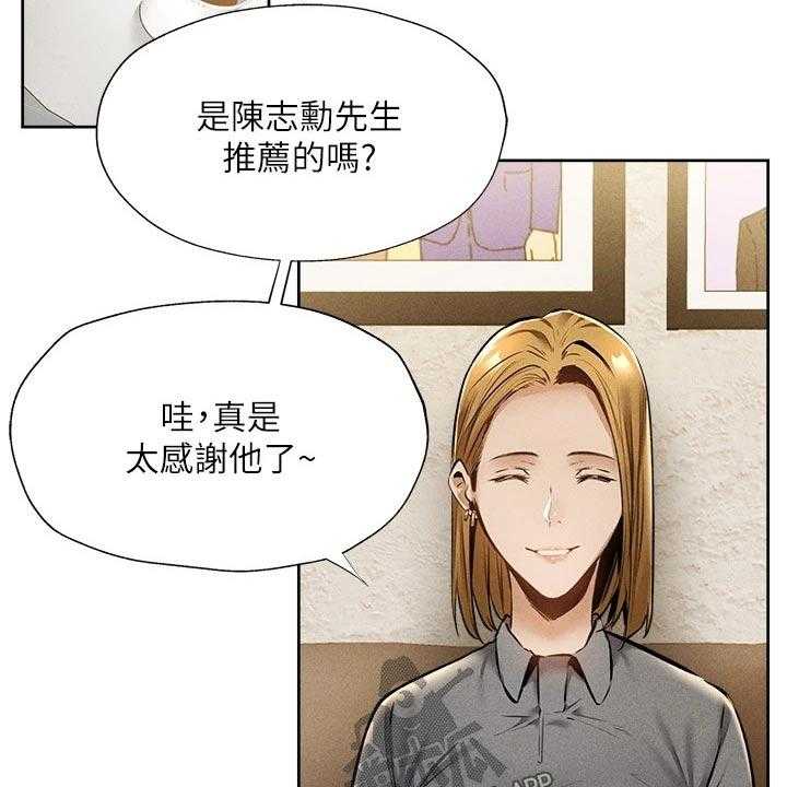 《梦想公寓》漫画最新章节第74话 74_打听免费下拉式在线观看章节第【36】张图片