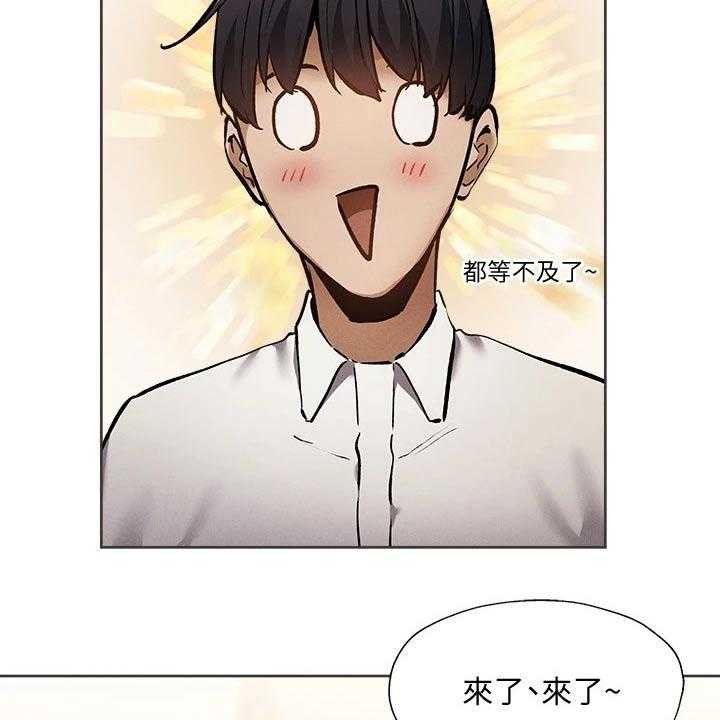 《梦想公寓》漫画最新章节第74话 74_打听免费下拉式在线观看章节第【10】张图片