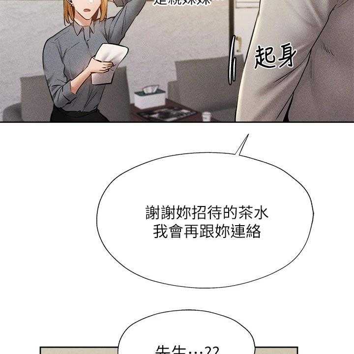 《梦想公寓》漫画最新章节第74话 74_打听免费下拉式在线观看章节第【28】张图片