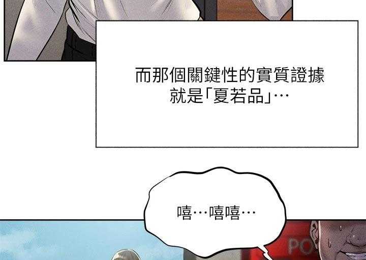 《梦想公寓》漫画最新章节第74话 74_打听免费下拉式在线观看章节第【22】张图片