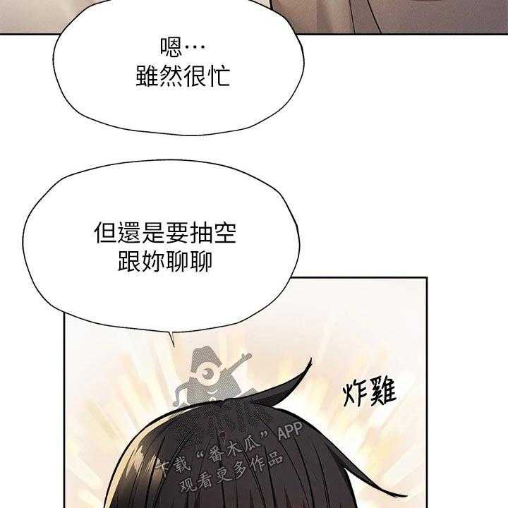 《梦想公寓》漫画最新章节第75话 75_问题免费下拉式在线观看章节第【36】张图片