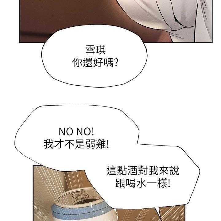 《梦想公寓》漫画最新章节第75话 75_问题免费下拉式在线观看章节第【19】张图片