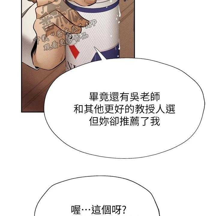 《梦想公寓》漫画最新章节第75话 75_问题免费下拉式在线观看章节第【11】张图片